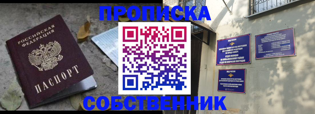 временная регистрация в квартире в Луховицах