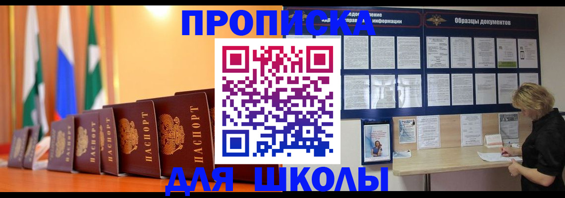 прописка для кредита в Луховицах