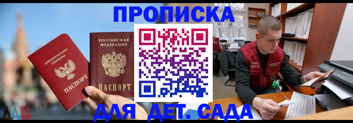 прописка гарантия в Луховицах